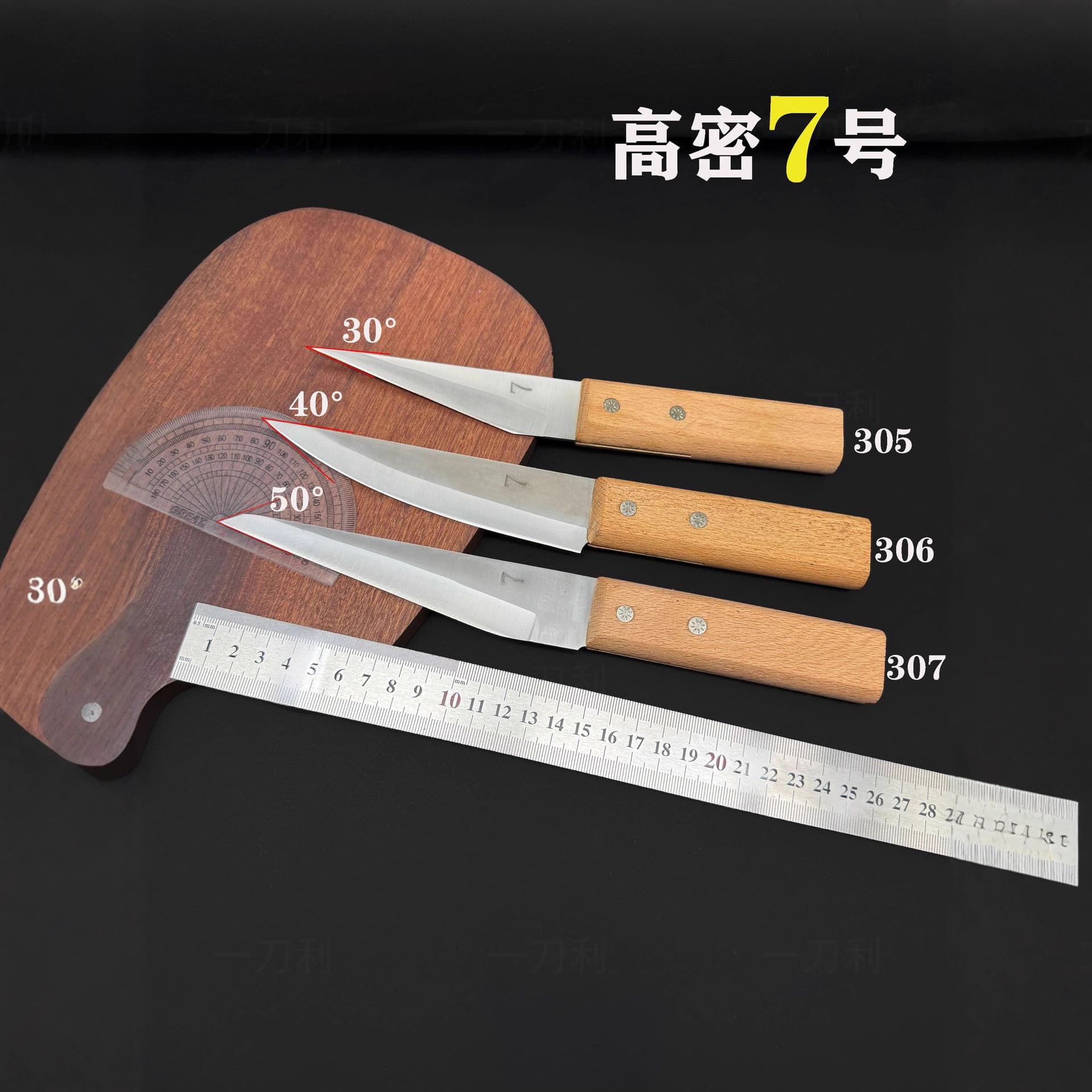 Gaomi No. 7 High-grade Stainless Steel Slaughter Knife, Poultry and Fish Dressing Knife, Boning and Mink Slaughter Knife, Pig Slaughtering Tool Set with Free Shipping