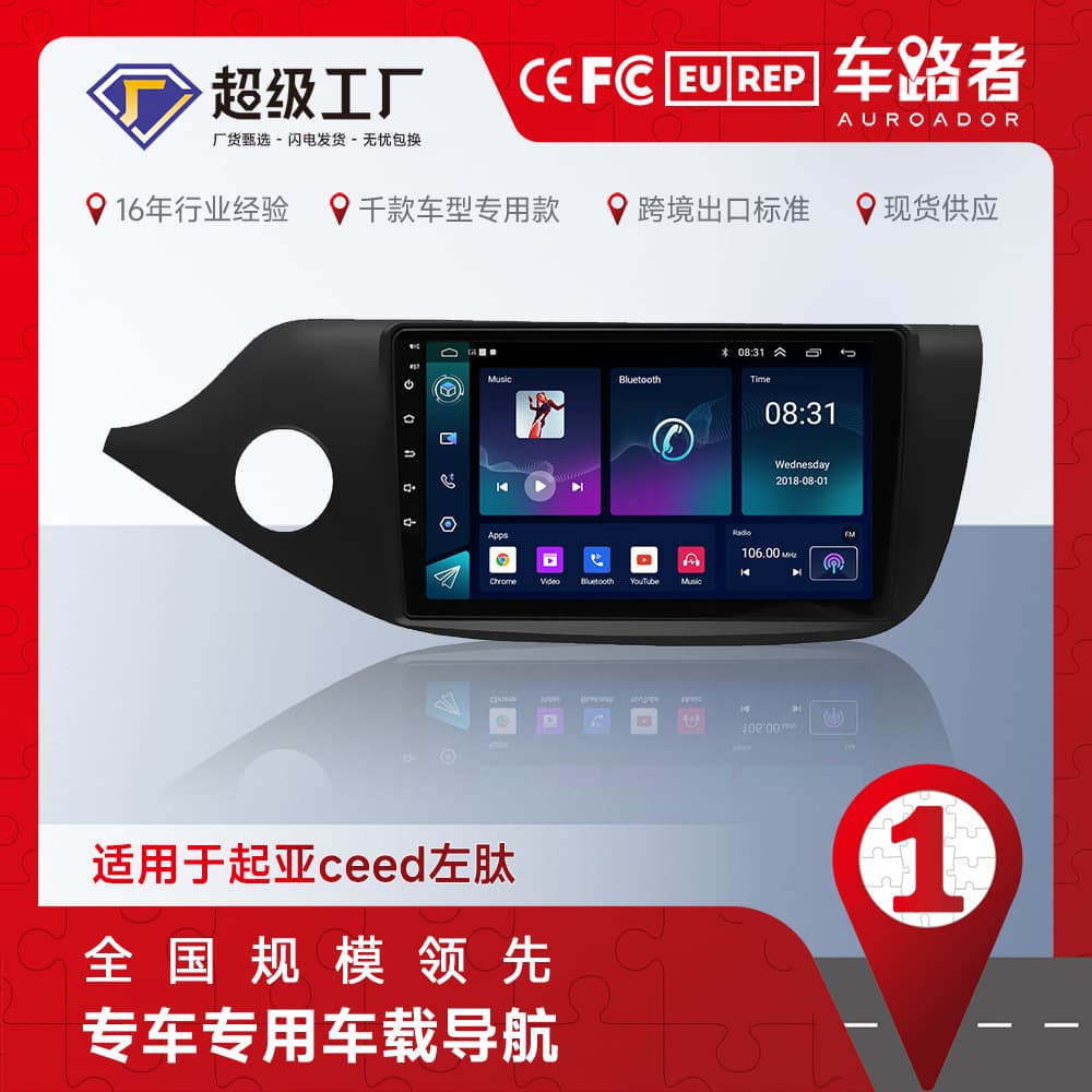 Compatible with Kia Ceed Left-Hand Drive Android All-in-One MP5 Player GPS Navigation Reverse Camera