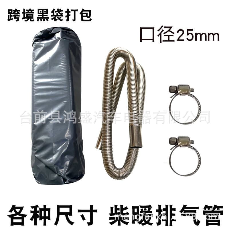 Cross-border Diesel Heater Exhaust Pipe Accessories Kit 4m 3m Extended Stainless Steel Exhaust Pipe Parking Heater Smoke Exhaust