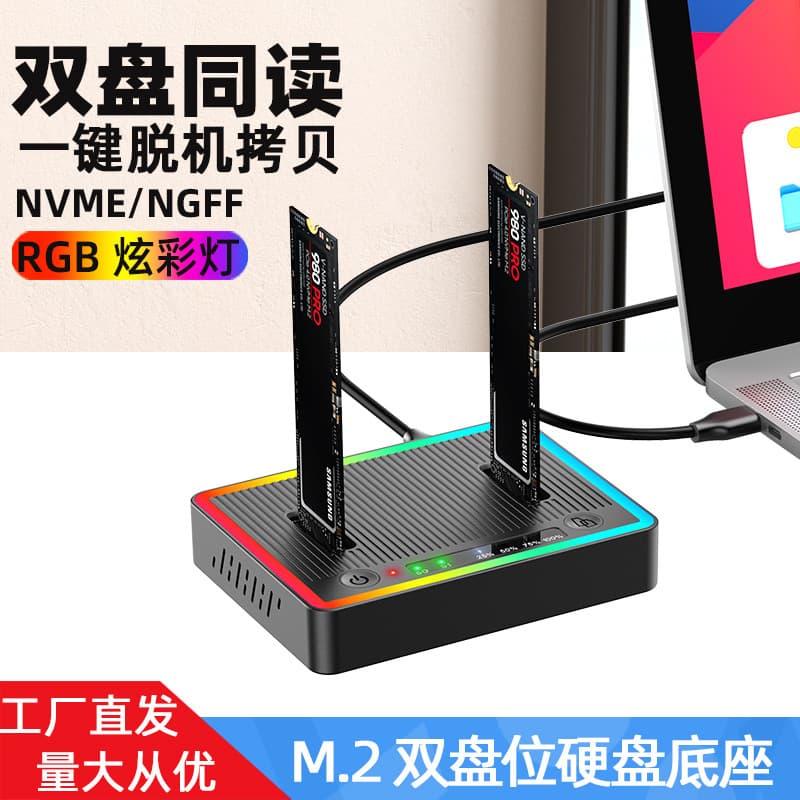 M.2 Dual Protocol Dual Bay SATA/NVMe Docking Station Offline Clone Copier Hard Drive Enclosure 20Gbps