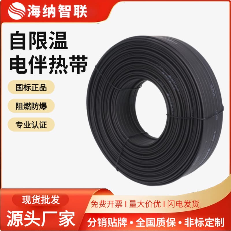 Low-Temperature Nano Flame-Retardant Series Electric Heating Tape, Self-Regulating Self-Limiting Electric Tracing Band for Pipeline Freeze Protection