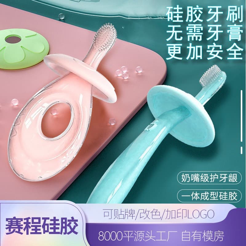 Baby Silicone Toothbrush Food-Grade Children's Gum-Protecting Training Toothbrush Tongue Cleaner Infant Toothbrush Wholesale