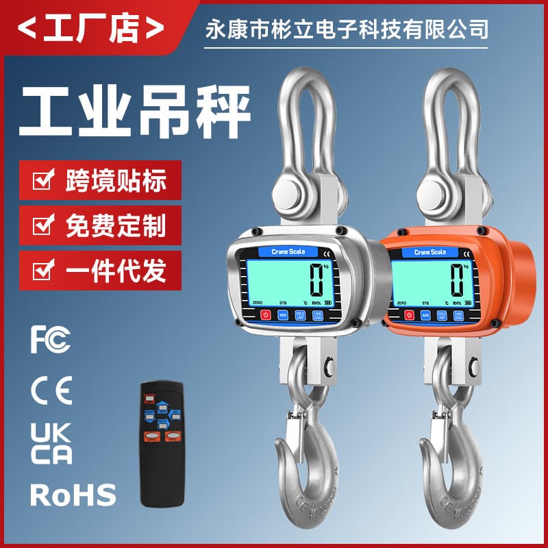 Cross-border New Electronic Hanging Scale 3T5t Direct Reading Hook Scale Crane Scale 3000KG Hook Scale