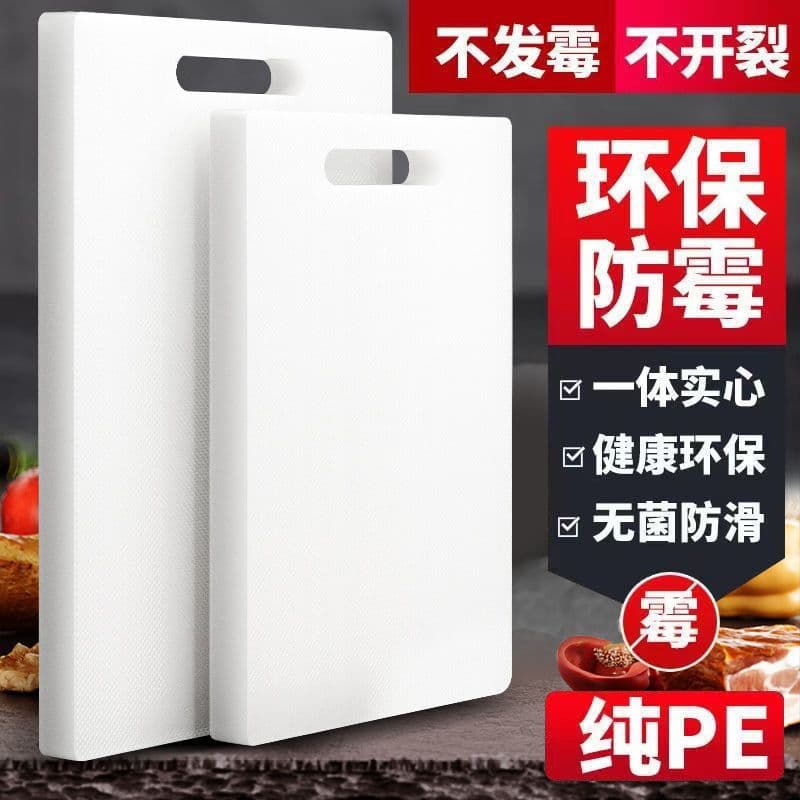 Thickened Antibacterial Anti-Mold Cutting Board, Dual-Sided Kitchen Chopping Board for Home, Food-Grade PE Cutting Board for Meat and Fruit