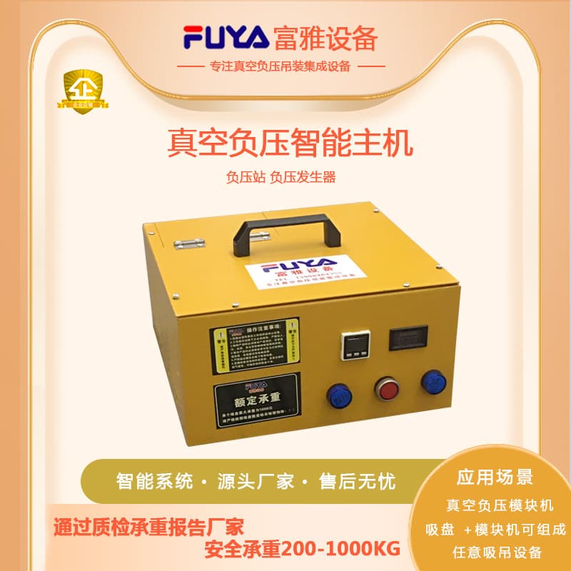 Vacuum Suction Cup Main Unit Intelligent Negative Pressure Workstation Modular Negative Pressure Main Control Box Universal Suction Cup Main Unit