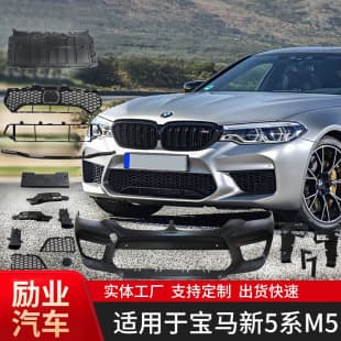 For BMW New 5 Series M5 Body Kit Car Modification Front Bumper Grille Spoiler Side Skirt Accessories Supply Kit