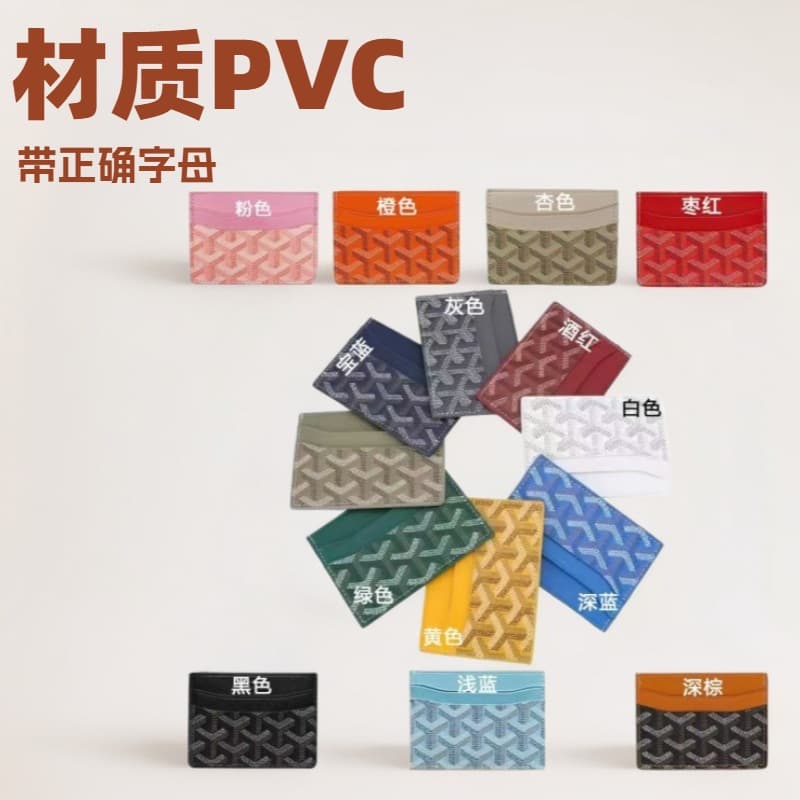 Goyard Card Holder Unisex Goyard Small ID Card Holder Cross-Border E-Commerce Coin Purse Card Wallet