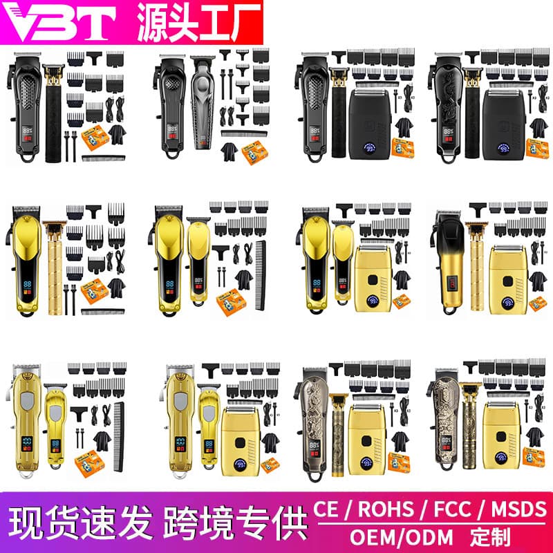 Electric Hair Clipper Combo Set, Men's Hair Trimmer & Shaver, Mother-Child Machine, Cross-Border Drop Shipping Electric Hair Cutting & Shaving Tool