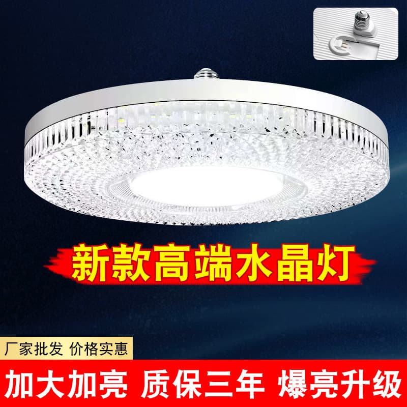 UFO crystal lamp led light source energy saving eye protection e27 screw super bright energy saving living room bedroom light bulb led light bulb
