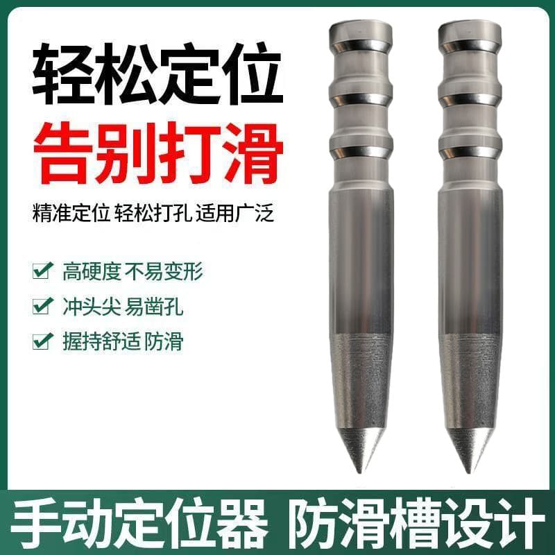 Manual Punch Locator Center Punch Positioning Tool High Hardness Anti-Slip Punch Hole Maker