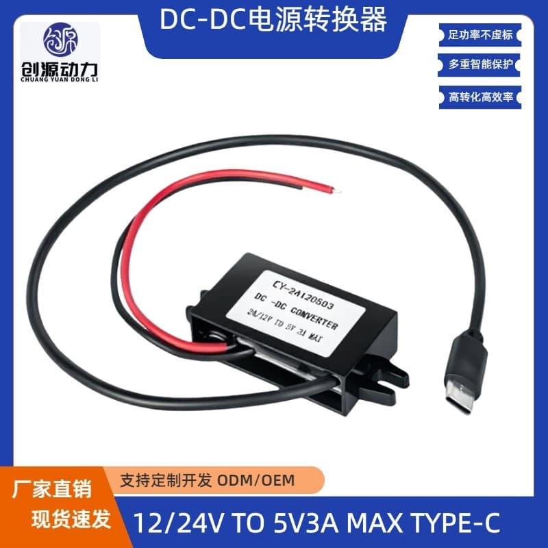12V/24V to 5V 3A 15W, 12V to 5V Regulator USB Interface Power Module, Vehicle Power Converter