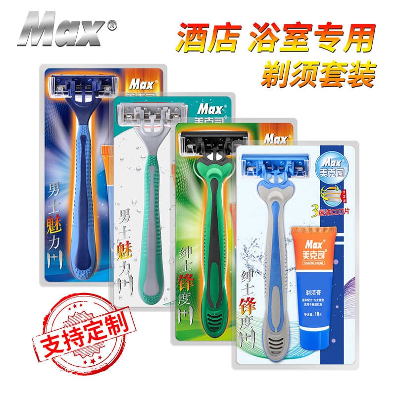 MAX Manufacturer Disposable Razor Set, Manual Razor for Hotels and Guesthouses, Manual Shaver