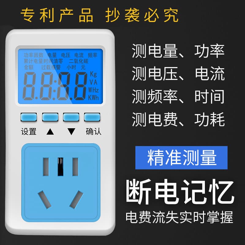 Meter socket household power consumption metering socket 220v digital display AC power test power monitoring instrument