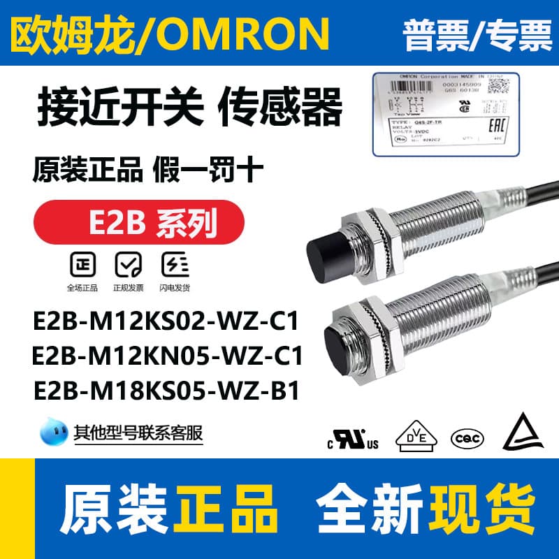 Omron E2B-M12LS04-M1-B1 Proximity Switch S08KS02 M18KN10-WZ-C1 LN16 WP