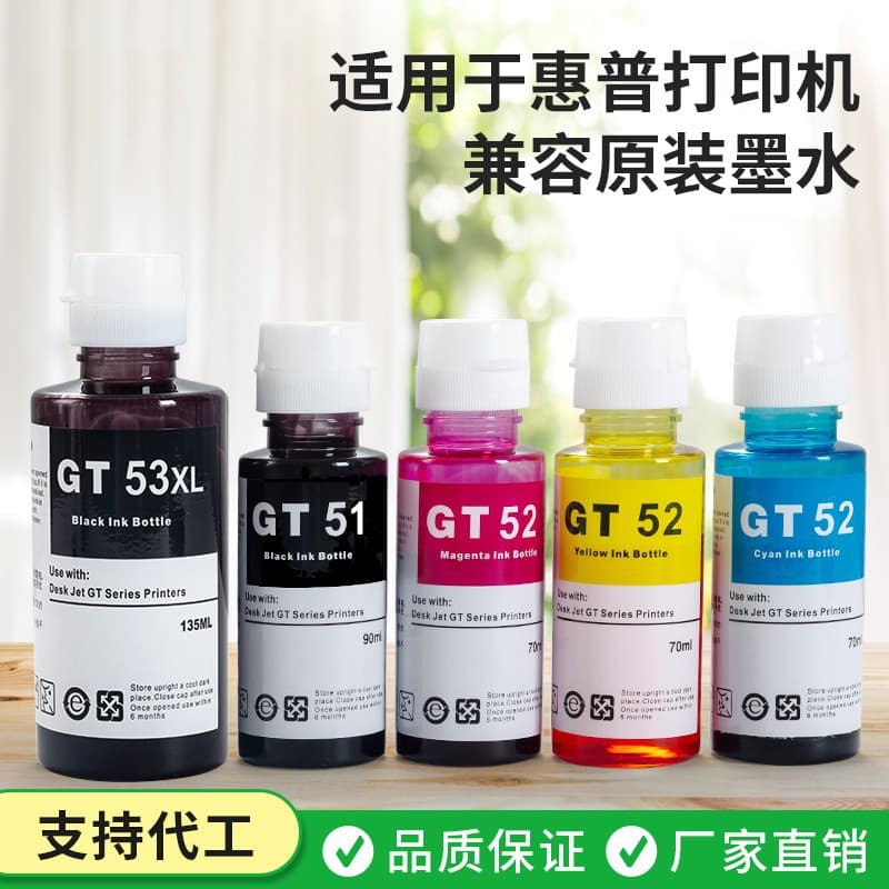 Compatible HP Printer Ink GT51 Dye GT52 Ink GT53 Black Color Ink Tank Printing Ink