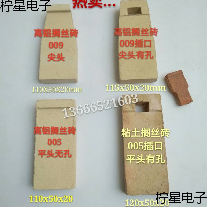 005 009 Electric Furnace Wire Support T-Brick, Furnace Brick/Electric Furnace Wire Support Brick | Electric Furnace Refractory Accessories