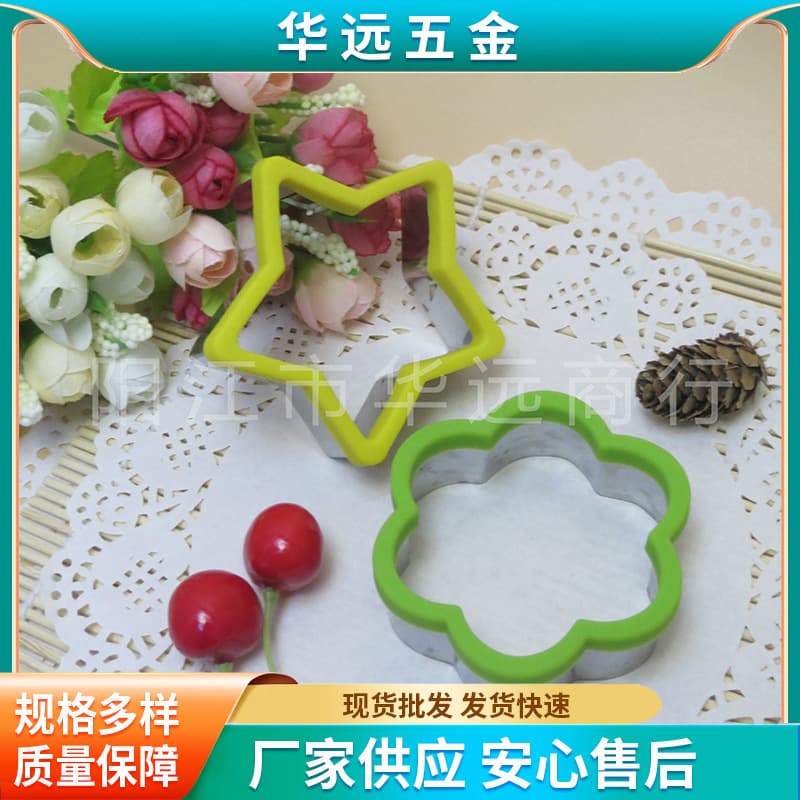 Handmade Cookie Stamp Cutter Five-Point Star Mousse Ring DIY Cookie Baking Tool