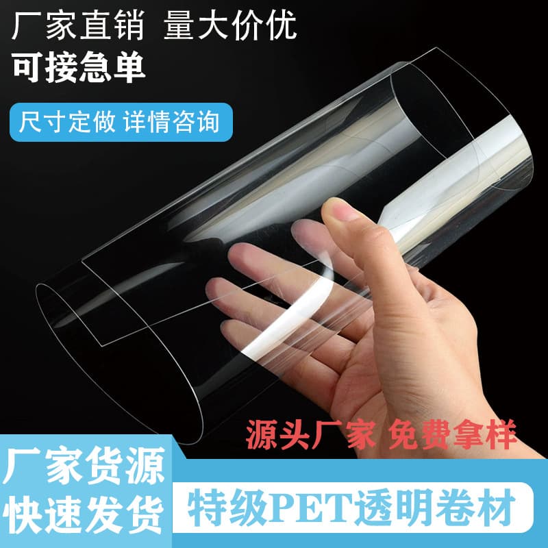Premium PET High Transparency Sheet for Blister Window Gift Box Packaging PET Sheet Roll
