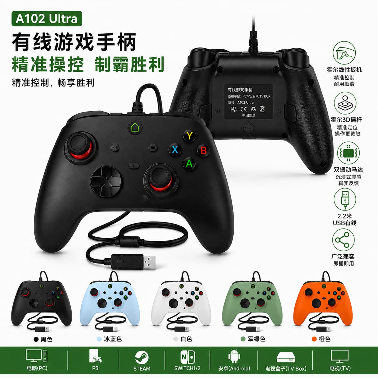 Multi-function Wired Game Controller with Hall Effect Triggers and Joysticks, Compatible with PC 360/PS3/TV BOX/SWITCH/PS5