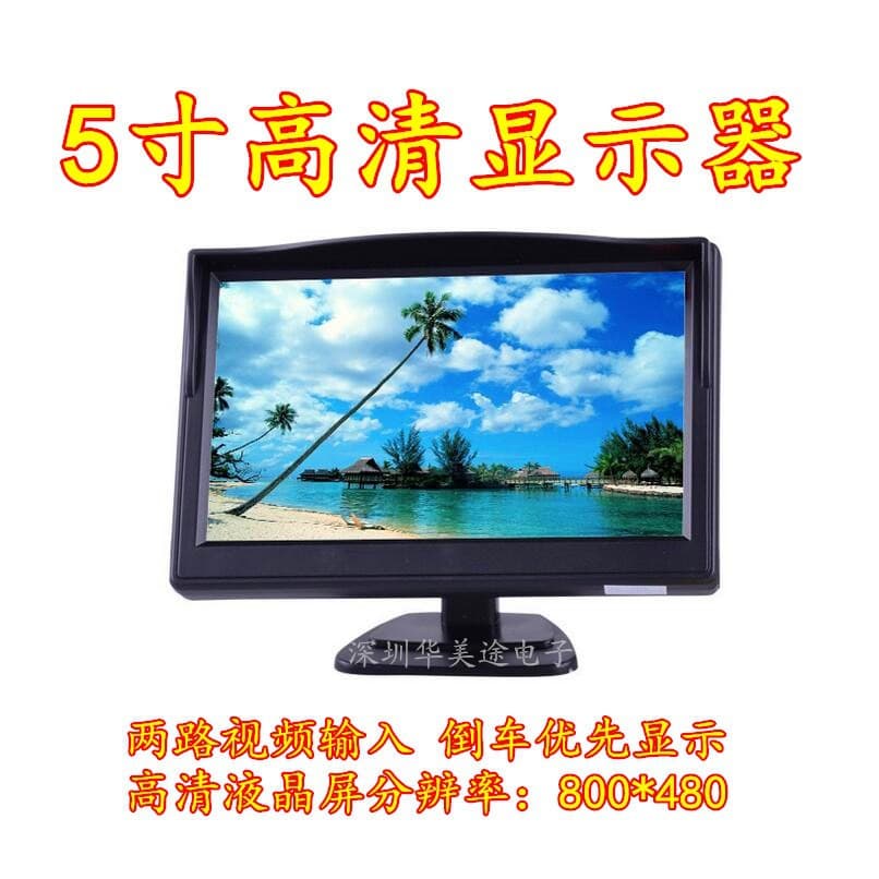 Factory direct sales 5-inch car display two-way AV input high-definition display car reversing priority display