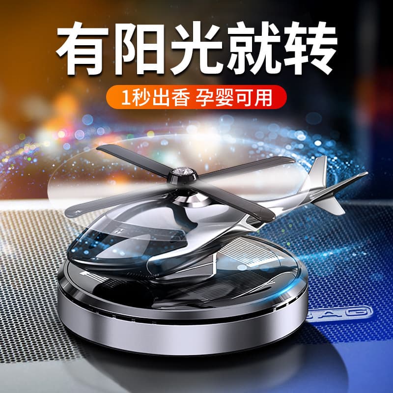 War Eagle Car Perfume Solar Rotating Helicopter Aromatherapy Ornament Alloy Material Car Interior