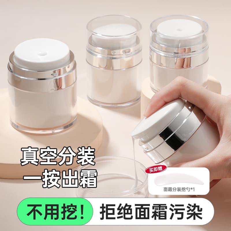 Vacuum Cream Jar Press-Type High-Appearance Suitable for HBN, Kiehl's, SK-II, CeraVe, AB, Curel, Rui Sheng