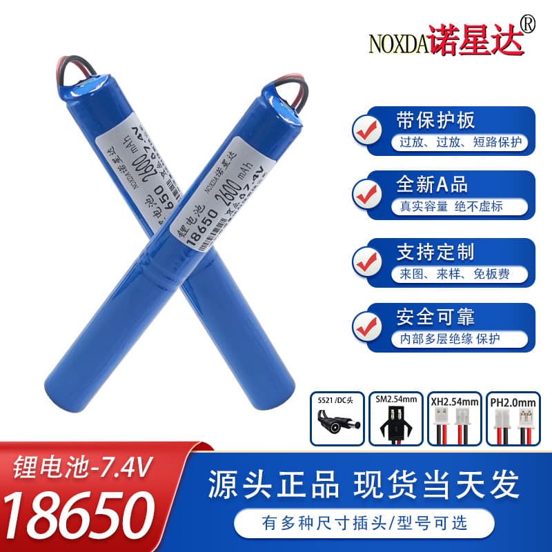 18650 lithium battery strip type 7.4V wardrobe lamp flashlight small fan toy hand stick lamp water gun 8.4V