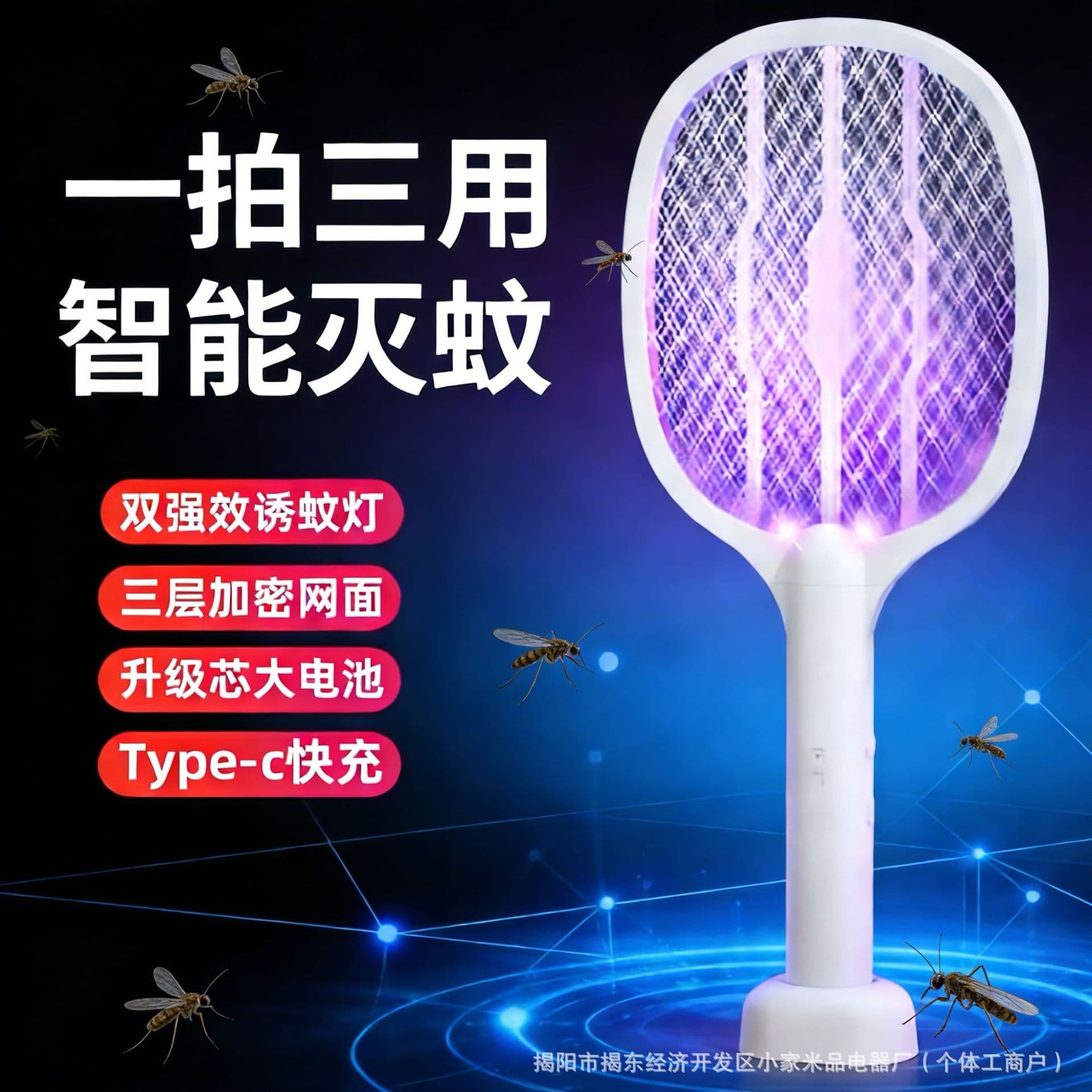 Cross-border Electric Mosquito Swatter 2-in-1 Mosquito Killer, Fly Swatter, Mosquito Trap, Convenient Stock