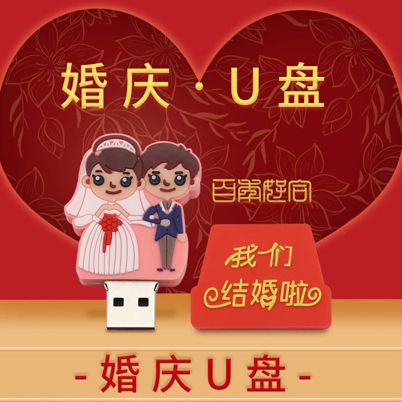Wedding USB Flash Drive 16GB 32GB Cartoon Groom Bride Wedding Souvenir Gift USB Drive Video Storage Soft Rubber USB Flash Drive