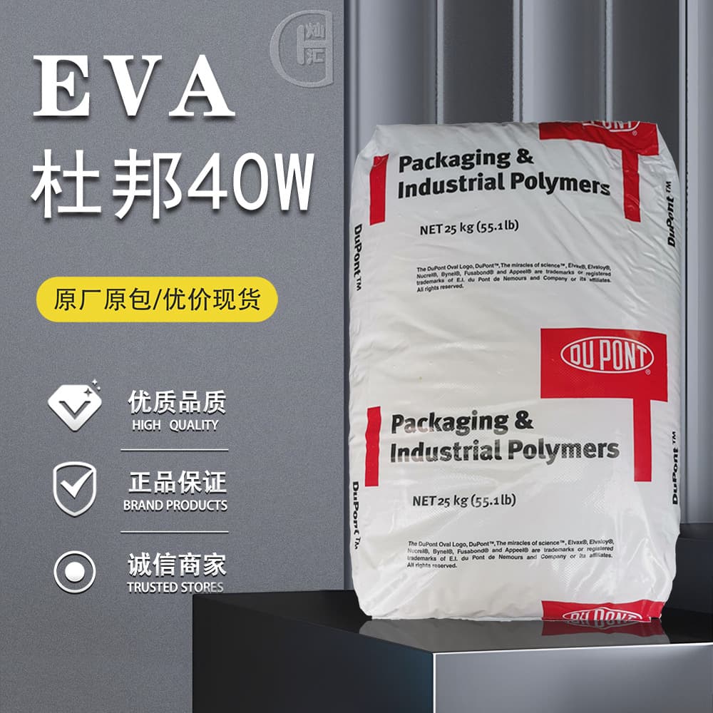 EVA USA DuPont 40W 40% high VA content for adhesives, sealants, good thermal stability.