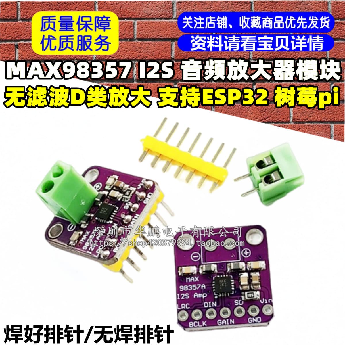 MAX98357 I2S Audio Amplifier Module / Filterless Class D Amplifier Supports ESP32 Raspberry Pi