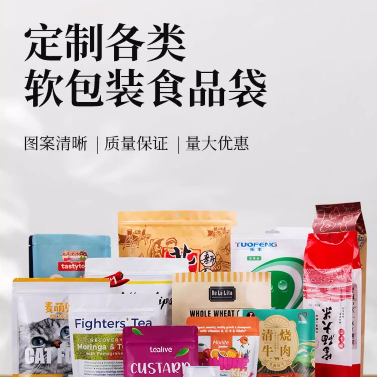 Custom Plastic Packaging Bags Aluminum Foil Bags Printed Roll Film Stand-up Self-Sealing Zipper Bags Vacuum Food Packaging