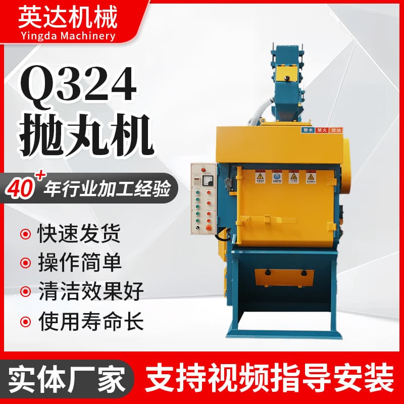 Q324 shot blasting machine, small die casting rust removal shot blasting machine, crawler sandblasting machine, environmentally friendly dust removal.