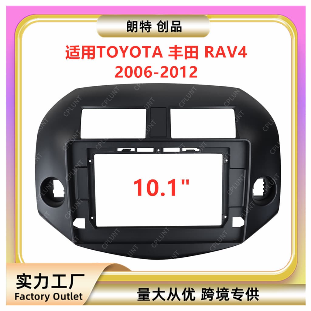 Compatible with 2006-2012 TOYOTA RAV4 Center Console Navigation Faceplate Trim Panel Universal Kit Frame