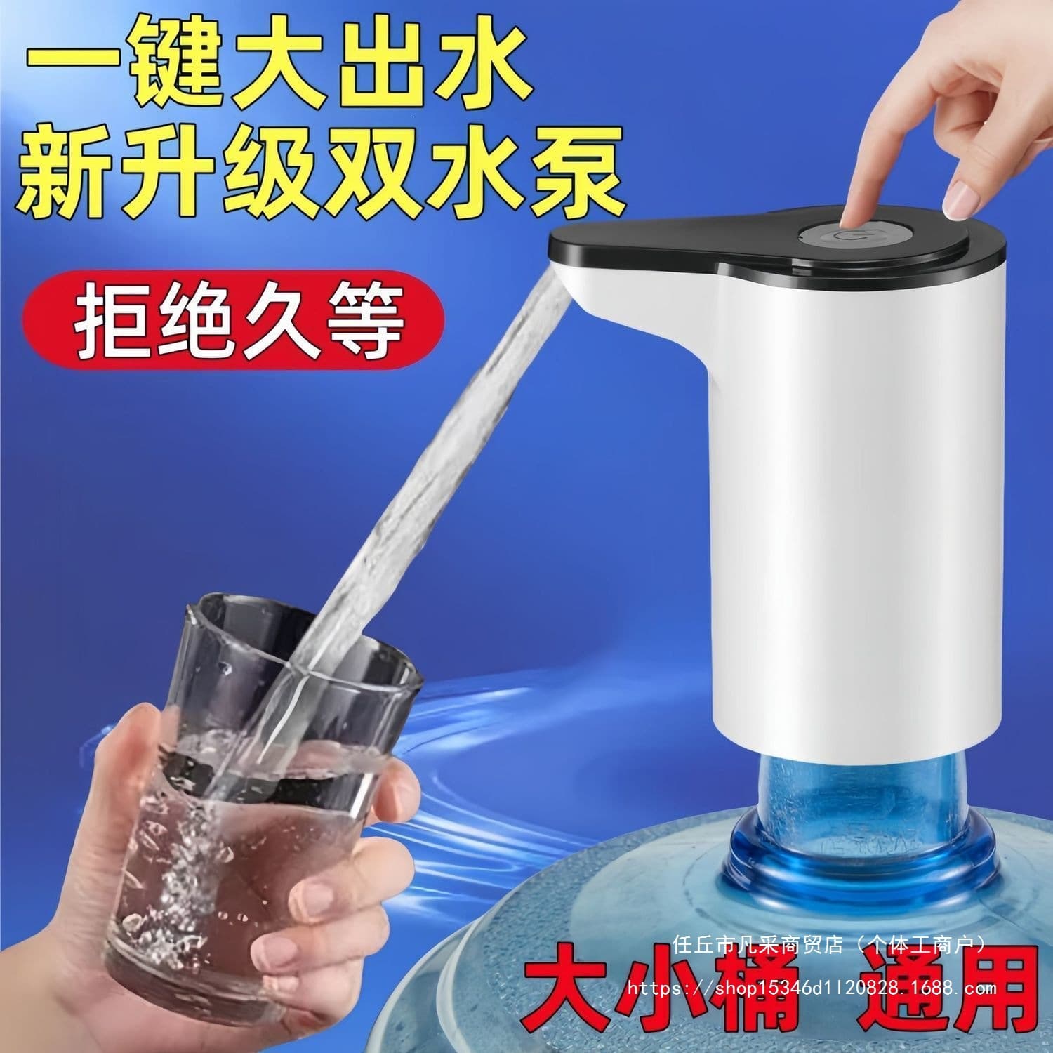 Automatic water pump electric pump electric bucket water pump universal household water dispenser fully automatic water suction straw