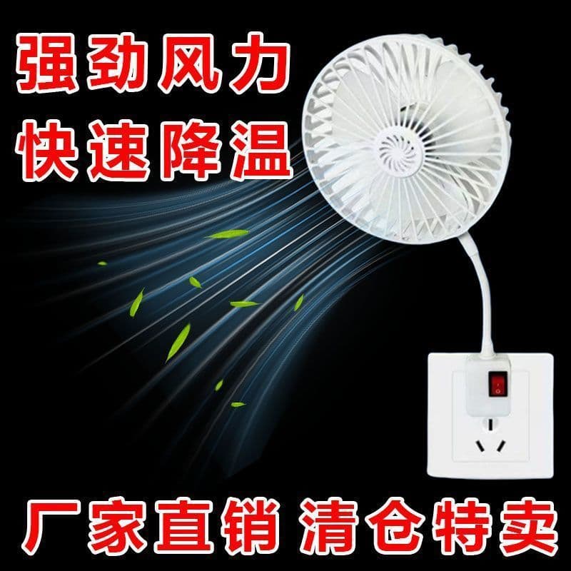 Super Cool High-Wind Fan, Small Fan with Three-Prong Plug, All-in-One Kitchen Electric Fan, Plug-In, Factory Wholesale