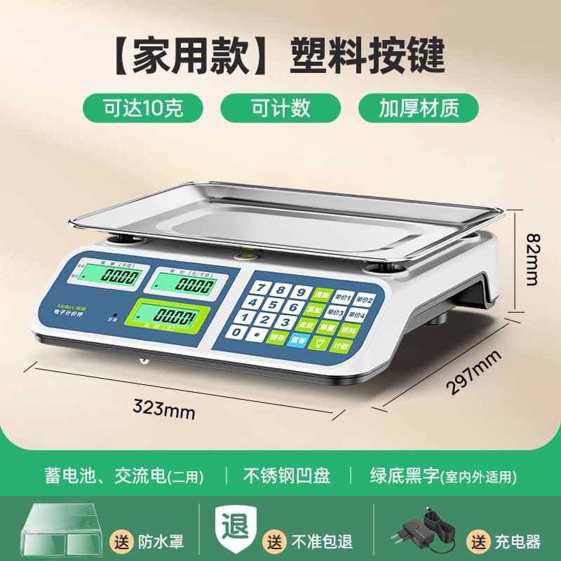 Meilin Electronic Scale Commercial Small Platform Scale 30kg High Precision Weighing Scale for Market Vegetable Selling Gram Scale