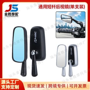 Universal Semi-CNC Aluminum Rearview Mirror for Motorcycle Modification Blue Chrome Anti-Glare Mirror H2C