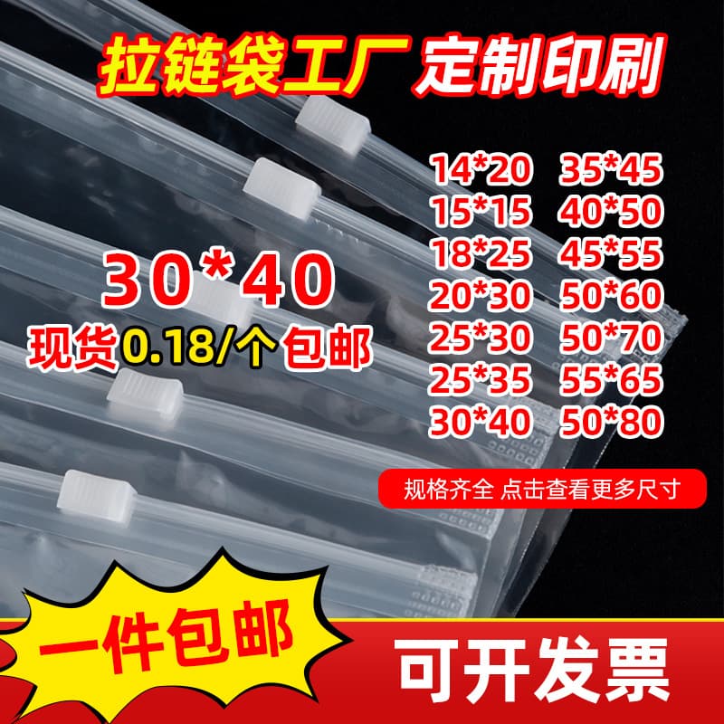 Stock Clear Frosted Zipper Bags, Clothing Packaging Bags, Plastic Bags for Clothes, PE Self-Sealing Bags Wholesale