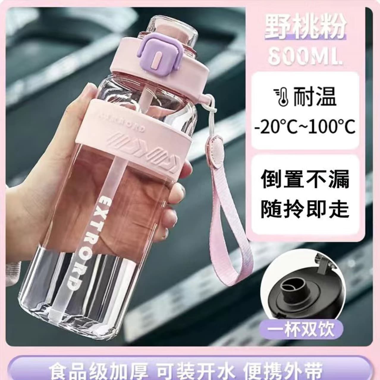 Summer Portable Sports Water Bottle for Men, Dual-Drink Travel Bottle, High Temperature Resistant, Straw Bottle for Middle School Students