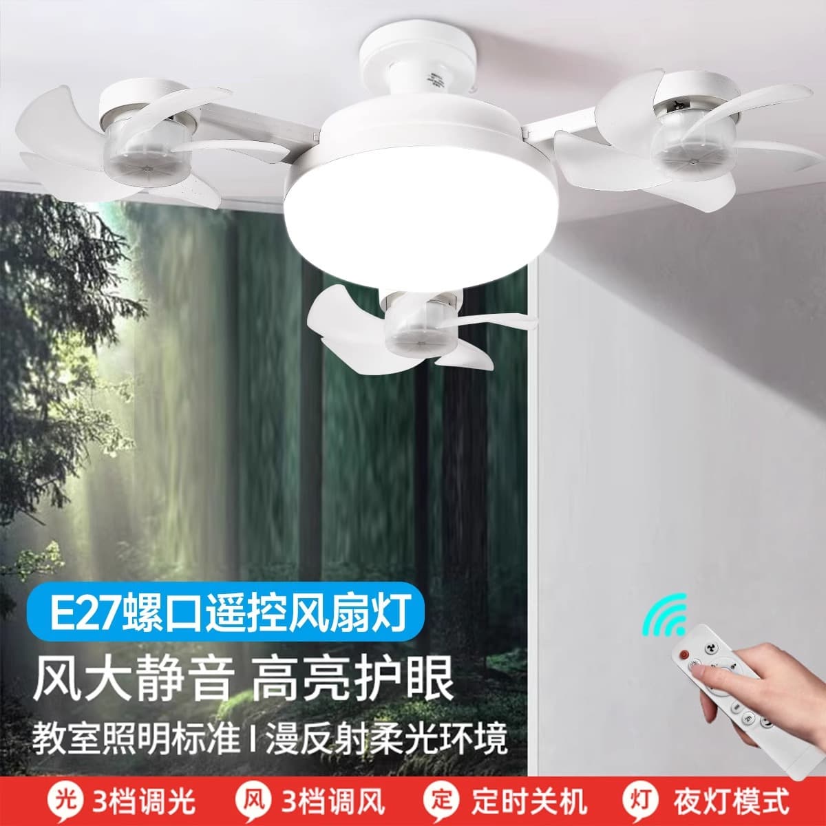 New Drone Fan Light E27 Screw Socket Fan and Lighting Integrated Lamp Cross-border Quiet Remote Control Ceiling Fan Light Energy-saving