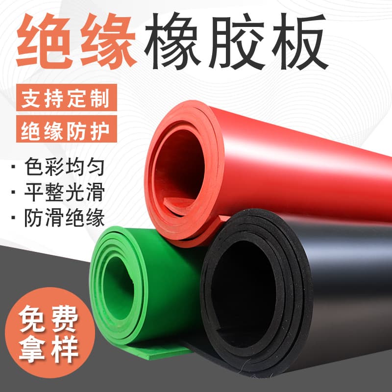Rubber pad for distribution room, red anti-slip rubber flooring, oil-resistant, shock-absorbing, high voltage industrial insulation rubber sheet