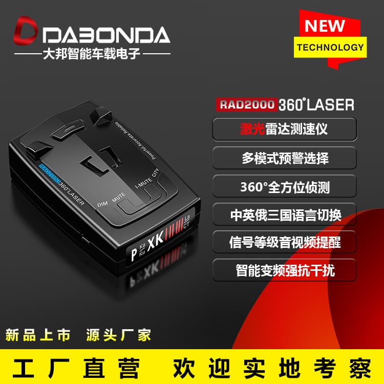 Custom Processing RAD2000 Export Radar Detector Car Mobile Speed Radar Detector Vehicle Laser Radar