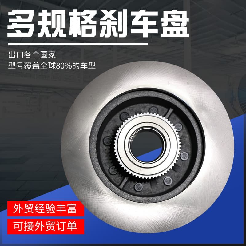 Factory wholesale car modification parts brake disc front and rear fits Volkswagen Ford modification disc.