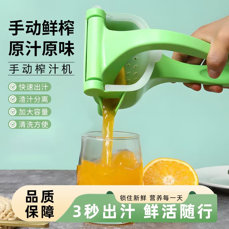 Fruit and Vegetable Juicer Hand Press Juicer Portable Home Fruit Juice Orange Squeezer