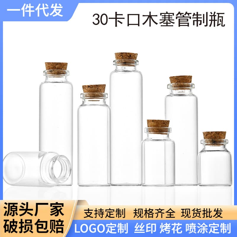 30-Cork Stopper Glass Vial for Incense, Agarwood Pills, Wish Bottles, Herbal Tea, and Candy