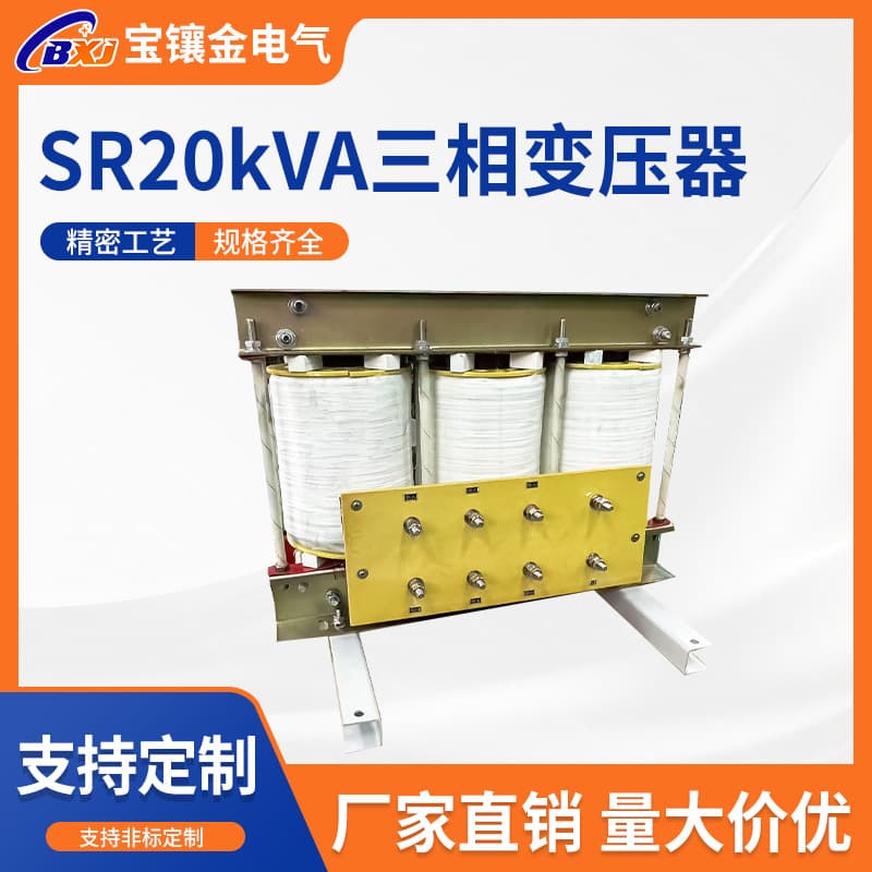 Electric Furnace Transformer 380V/22V 36V 48V 60V 70V Heating Equipment Transformer High Current Transformer