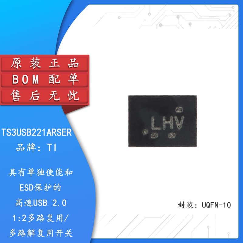 Original Genuine TS3USB221ARSER UQFN-10 Multiplexer/Demultiplexer Chip