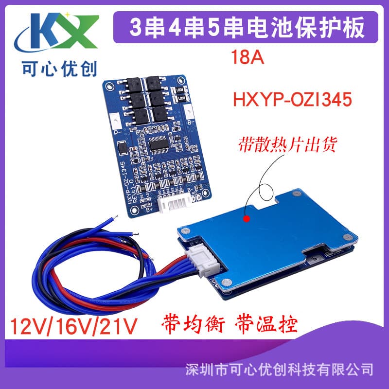 I345 3-5 series 18650 lithium battery protection board with balance and heat sink, 18A operating current, overcharge and over-discharge protection.
