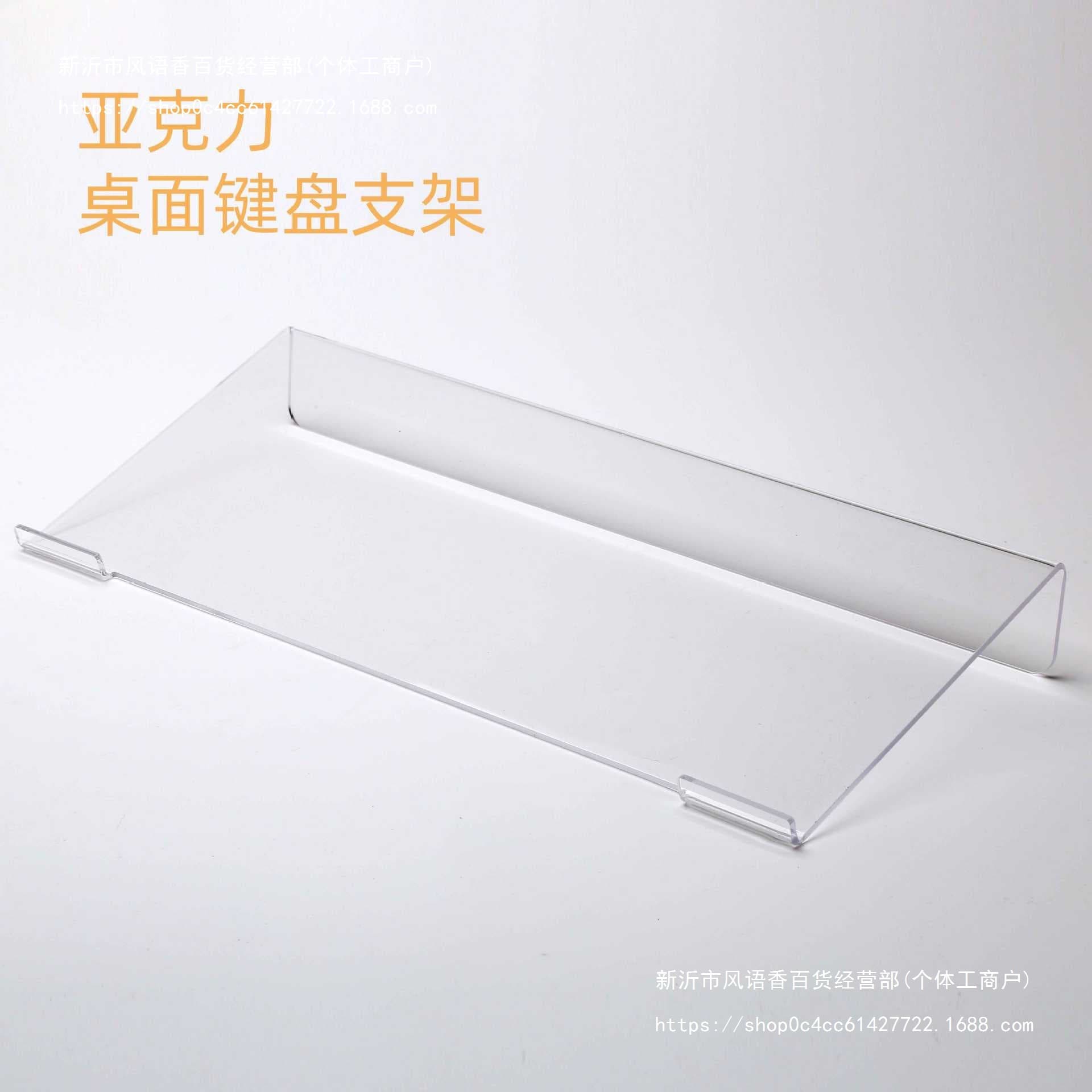 Acrylic Computer Label Transparent Desktop Keyboard Stand Ergonomic Tilted Shell